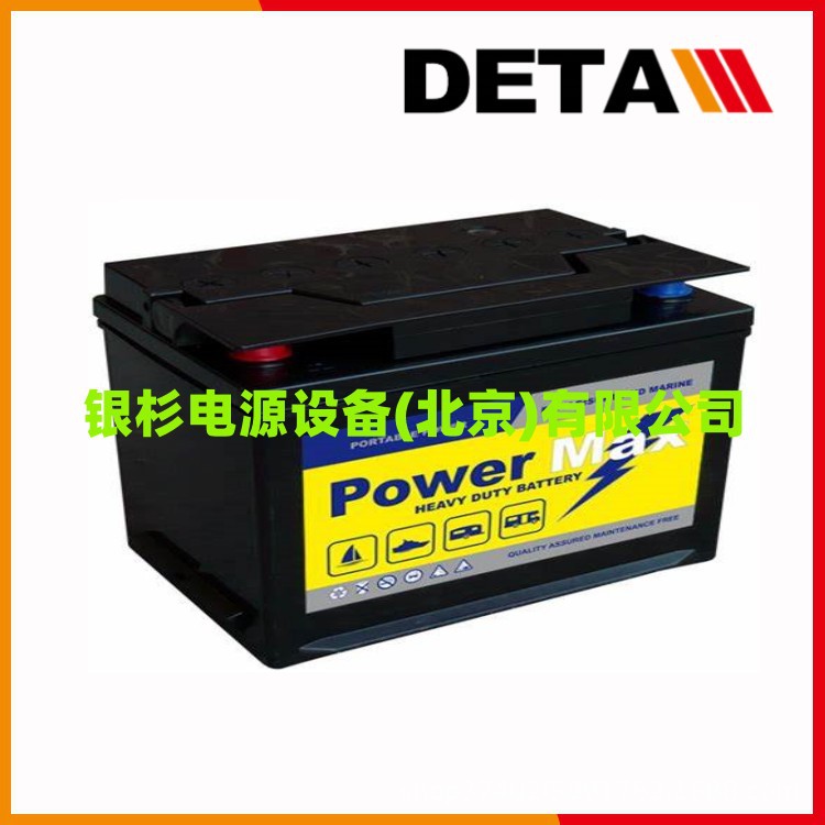 英国POWER MAX蓄电池 POW679S  12V8H洗地机UPS电源