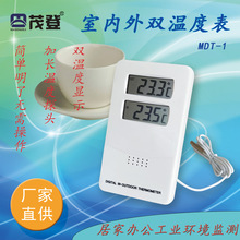 厂家直销室内外双数字显示温度计 家用办公室卧室花园电子温度表