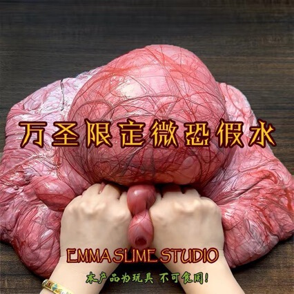 Damei Halloween Limited Edition Micro Horror Fake Water Muscle-Like Feel Hugable Slime with Blood Plasma White Glue DIY Stress Relief Toy Damei Halloween Limited Edition Micro Horror Fake Water Muscle-Like Feel Hugable Slime with Blood Plasma White Glue DIY Stress Relief Toy