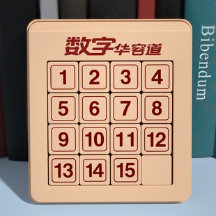 Digital Huarongdao Sliding Puzzle Magnetic Three Kingdoms Hualong Primary School Students Mathematics Competition Special Kidsren's Educational Toys