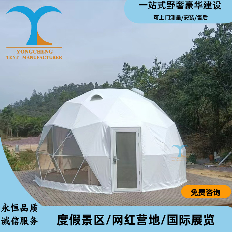北京项目6m民宿楼台球形帐篷酒店星空房包间圆顶帐篷厂家直供双层