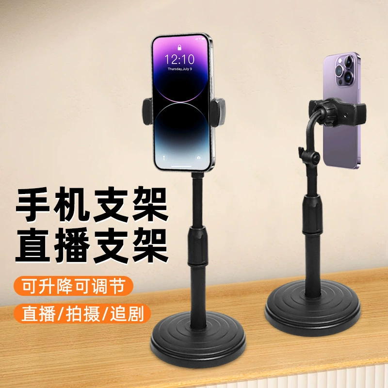 Подставка для мобильного телефона для прямой трансляции, настольный держатель для ленивых, для просмотра шоу, многофункциональная регулируемая по высоте круглая подставка с Bluetooth и возможностью вращения.
