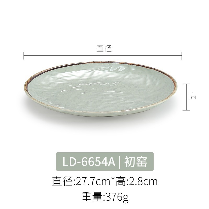 6654 Chu Kiln [두껍고 내구성이 좋음]