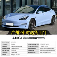 AMG Film Туманный синий кристалл серии автомобилей PET изменяя цвет пленка ПВХ граней граней виниловая пленка PPF