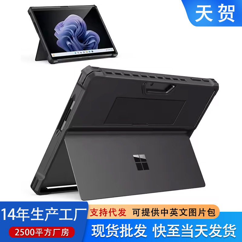 Suitable for Surface Protective Case Pro11/10/9 Anti-Fall Shell Pro4/5/6/7 Microsoft Go3/4 Tablet Case