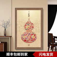 正对门玄关葫芦挂画过道入户墙装饰画客厅沙发背景画卧室床头壁画