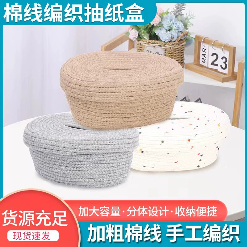 Автомобильная коробка для салфеток ящик для мытья полотенец креативная гостиная журнальный столик Ручная стирка бумажная коробка предметы домашнего обихода