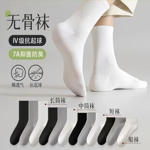 Basic Solid Color Socks Children's Mid-length Socks Four Seasons Sports Casual Men's Stockings Simple All-match Spring and Summer Socks