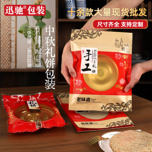 Traditional handmade gift bag Fujian specialty 1kg 2kg 3kg moon cake packaging bag Kraft paper tote bag
