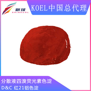 Koel�M�ڻ��yƷ�����ɫ���ʊy���ഽ��ɫ��D&C�t21�Xɫ��ɫ�{