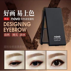 novo雙色造型眉粉雙色自然漸變眉粉修容鼻影粉易上色不易暈染彩妝