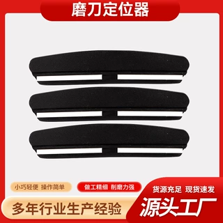 磨刀定角磨刀夹具导向器石角度固定器辅助器定位器高精度陶瓷