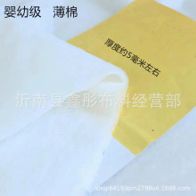 仿丝棉50克丝绵蓬松棉棉絮夹棉布料太空棉棉子整卷薄型薄丝棉