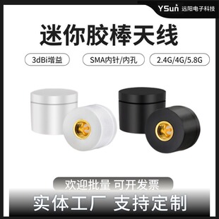SMA�ӿ������z���쾀2.4G/5.8G�{��3dBi������W��ģ�K��X�C��