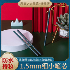 網紅彩妝suake蘇安可古風眉筆持妝 不易脫妝雙頭畫眉神器款