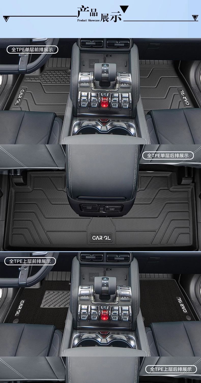 Suitable for Fang Cheng Bao 5, Tpe Car Floor Mats, 23-24 Model Fang Cheng Bao Special Original Car Accessories