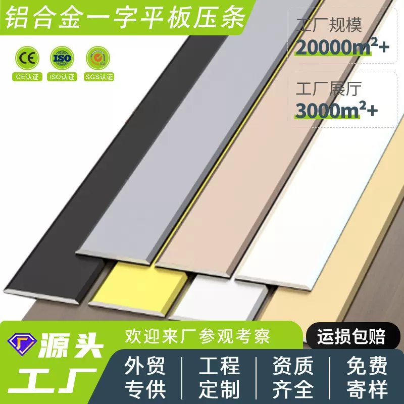 铝合金边条一字型压条钛金装饰线条平板条扁条背景墙地板压边条