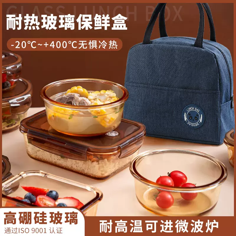 饭盒可进微波炉琥珀色保鲜盒上班族带饭餐盒高硼硅耐热密封便当盒