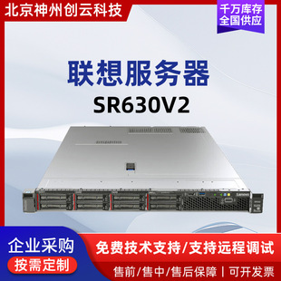 �m��Lenovo�������SR630V2�p·1U�C��ʽ���C��X�����������