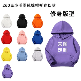 定制儿童帽衫团体服纯棉春秋款正肩班服套头连帽印字logo图手绘