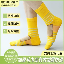 运动休闲棉袜;船袜、隐形袜;商务袜