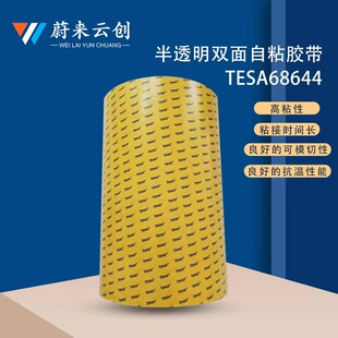 ��ɯtesa68644 68644�o�����޼��p���z�� ��ɯ68644 tesa68644