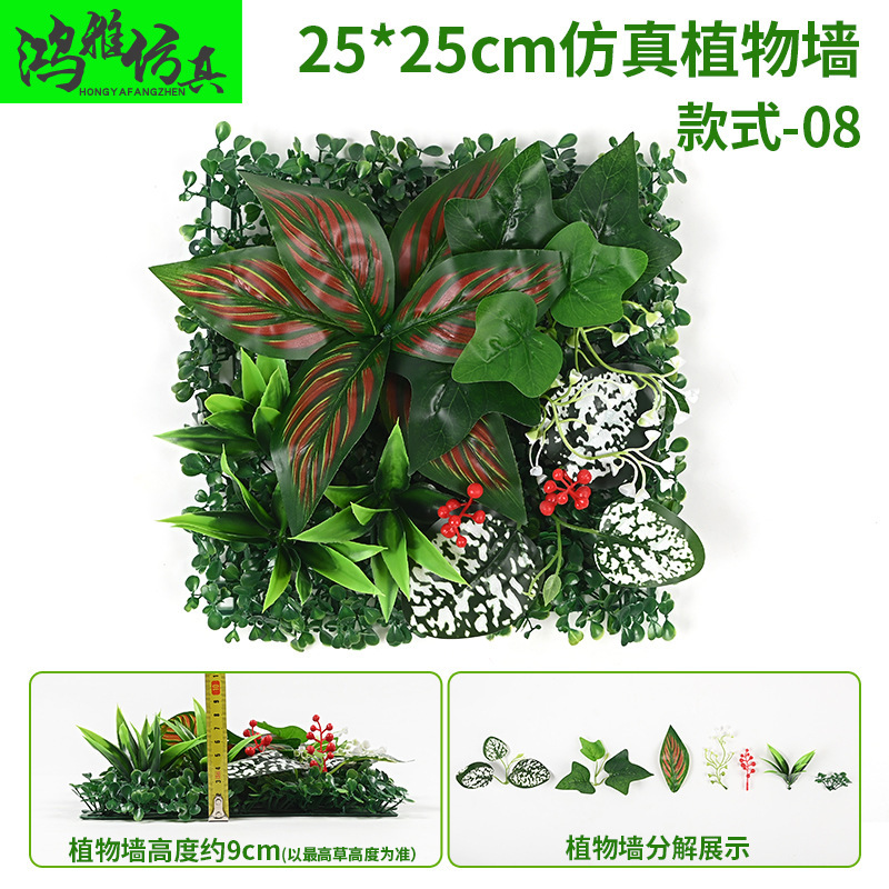 クロスボーダースポットシミュレーション 25*25 植物壁ミニ植物壁緑植物壁装飾プラスチックシミュレーション植物壁|undefined