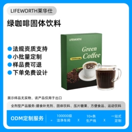 复合保健产品;蛋白粉氨基酸;速溶咖啡