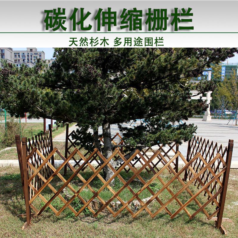 松木伸缩木栅栏户外碳化防腐木篱笆实木围栏庭院花园隔断护栏