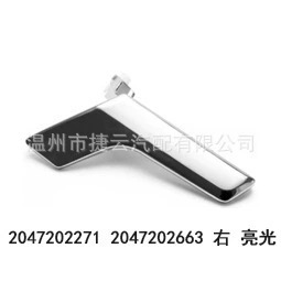 2047201171 2047202763 Inner Digər kuzov və aksesuarlar - inner-handle-right-2047202271-bright-with-mounting-accessories