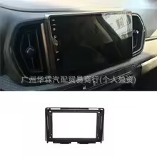 Suitable for 2025 Lada Iskra Android Large-Screen Navigation Dvd Panel Navigation Frame Suitable for 2025 Lada Iskra Android Large-Screen Navigation Dvd Panel Navigation Frame