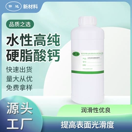 脱模剂;其他涂料助剂;其他合成助剂