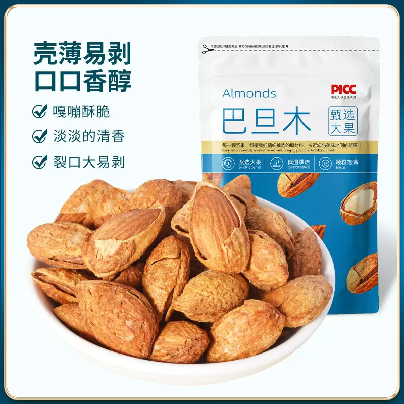 批发坚果巴旦木68g袋装干果炒货烘焙休闲孕妇零食手剥扁桃仁薄壳