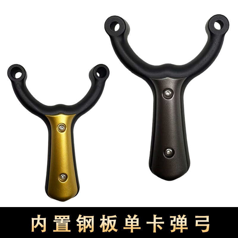 新款内置钢板单卡弹弓高精准大威力传统竞技弹弓成年人户外用品
