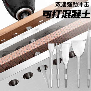 A12 Hexagon Handle Electric Pick Flat Chisel Flat Shovel Shovel Head Impact Drill Electric Shovel Grooving Wall Removal Copper Chisel