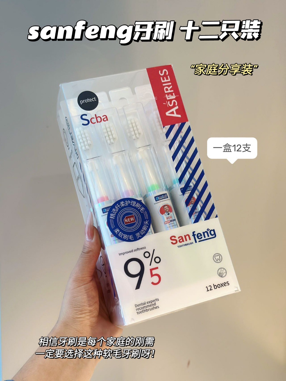 아메리칸 칫솔 [소프트 스타일] (1개)