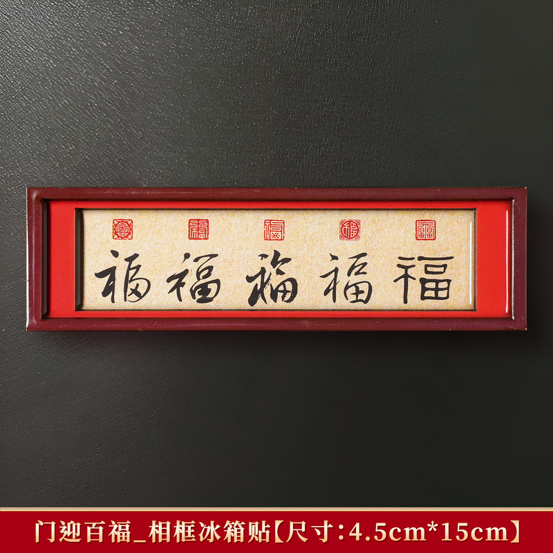 2025新款乔迁之喜新居财神爷冰箱贴磁吸转盘个性创意新年文创装饰|undefined