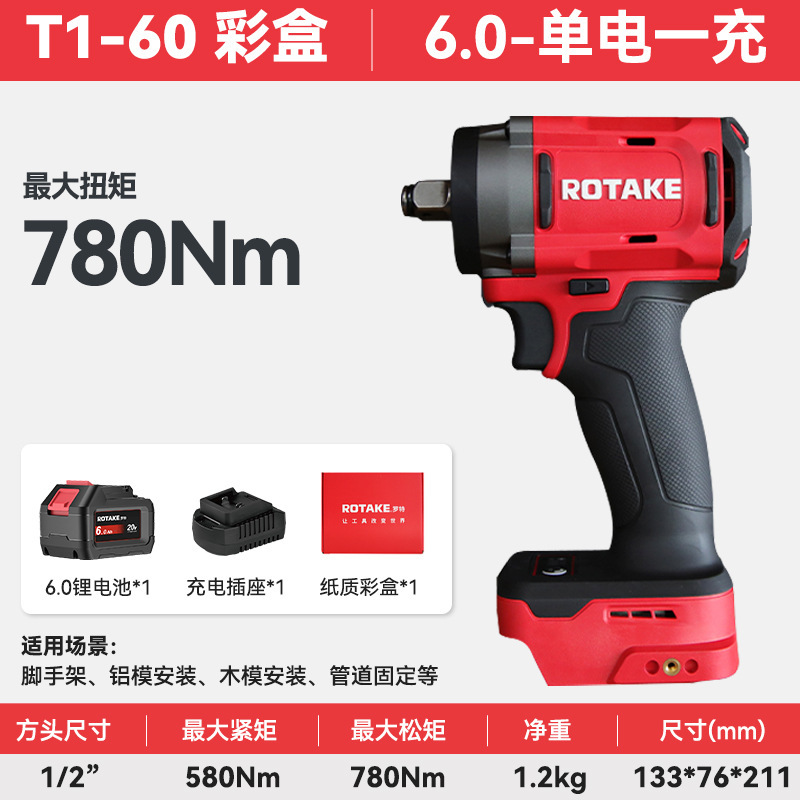 Rotake 電動レンチ T1 780N 1/2 大トルクブラシレス電動レンチ|undefined