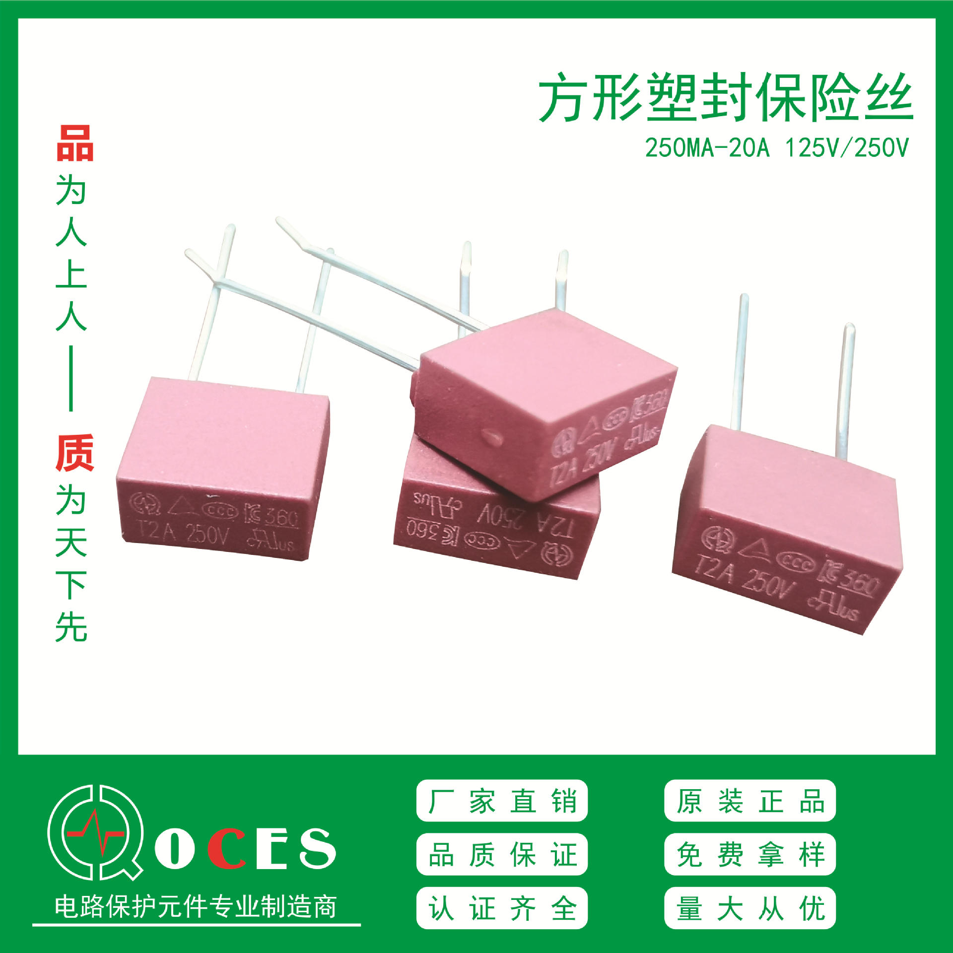 厂家直供塑封方形保险丝1A-20A 250V/300V/方形插件保险丝