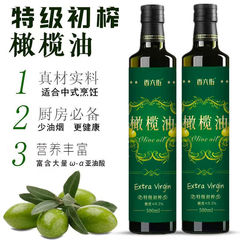 西班牙原油进口初榨橄榄油食用调和油毫升凉拌烹饪