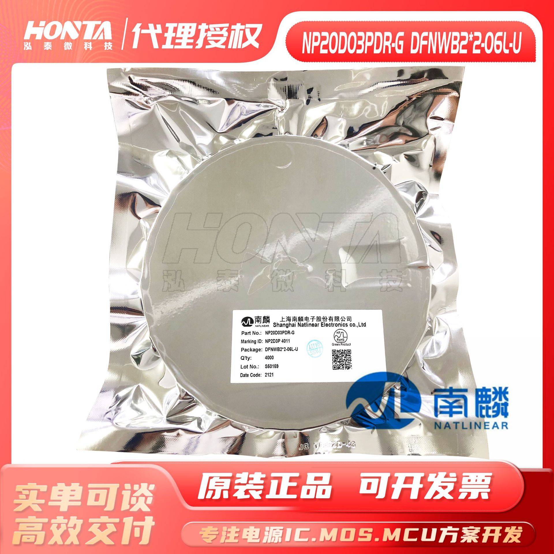 NP20D03PDR 南麟 MOS场效应管P管 -20V/-3A DFN2*2-6L封装