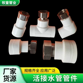 其他管件;PPR管;三通