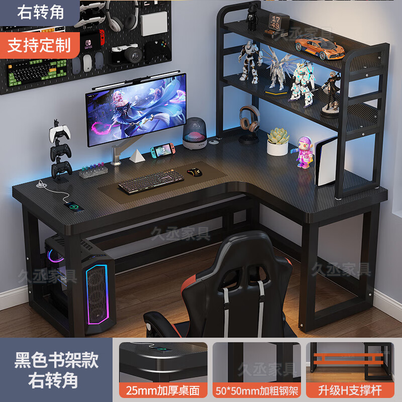 25mm加厚桌面转角电脑桌家用办公桌学习书桌L型工作台一体组合桌|undefined