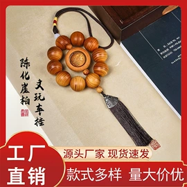 手串;佛珠/念珠;挂饰挂件