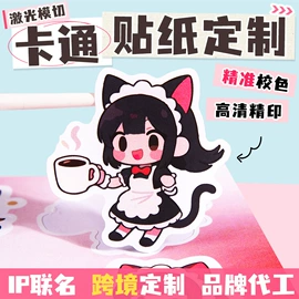 不干胶标签;创意贴纸