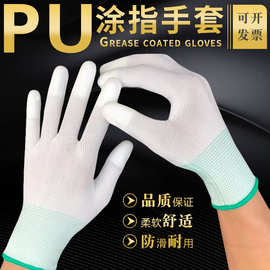 劳保手套批发薄款白手套PU涂指手套碳纤维防静电浸胶手套干活手套