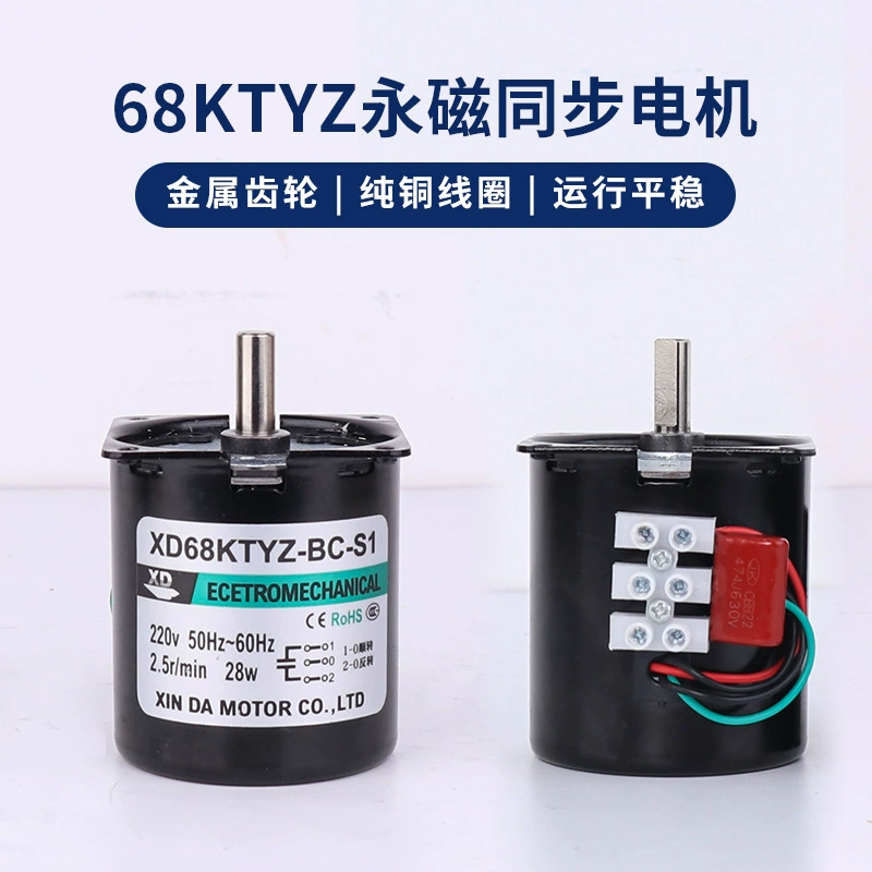 Двигатель электрический медный, 220V, 28W
