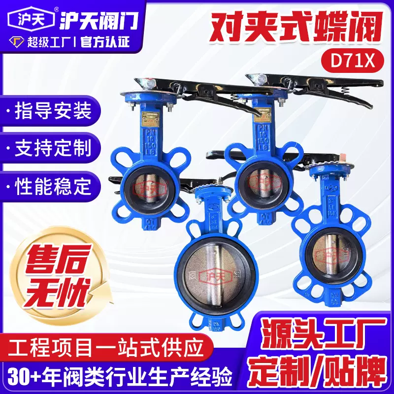 手柄对夹式蝶阀D71X软密封国标球墨铸铁三元乙丙双向消防手动蝶阀