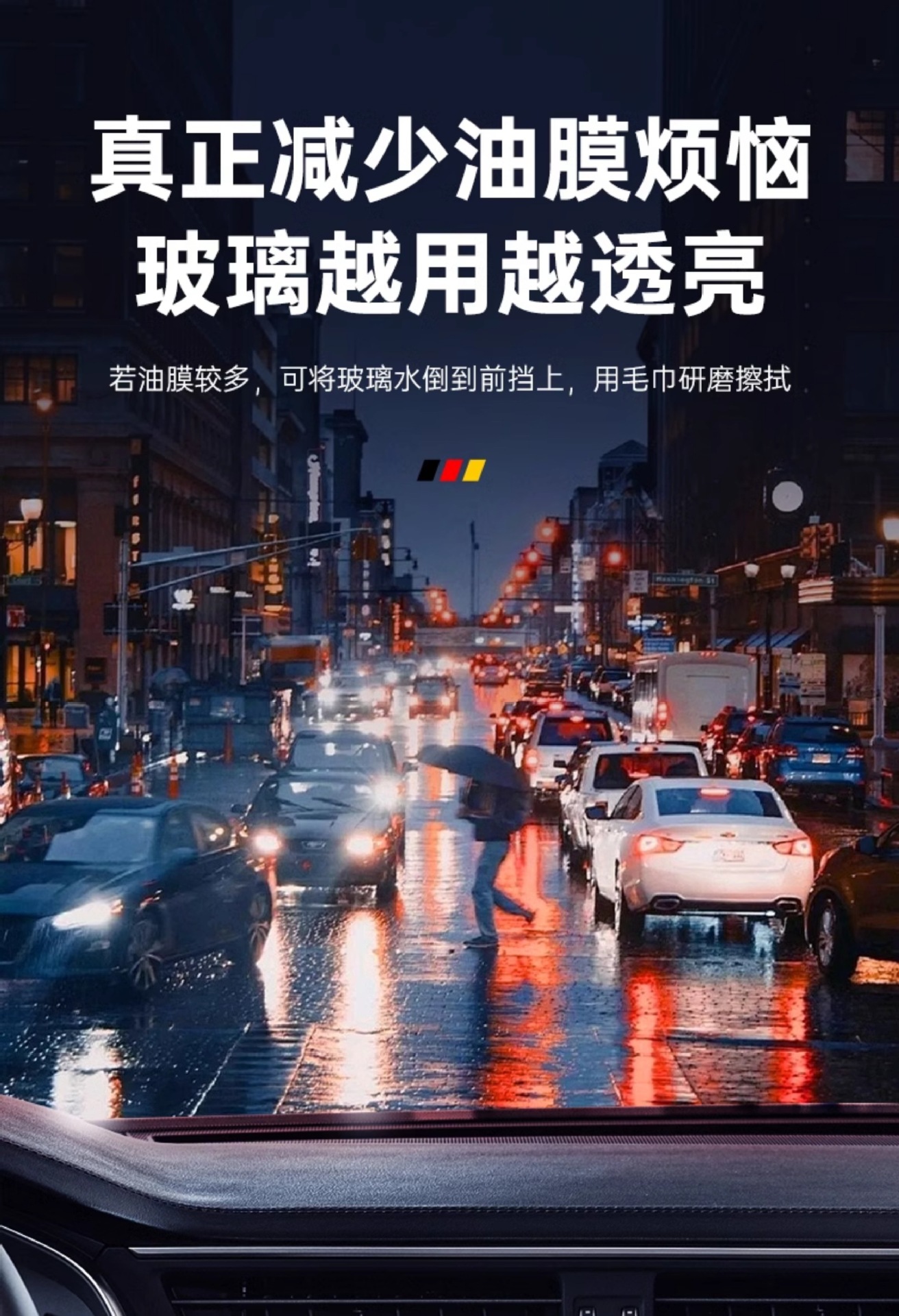 Strong Decontamination Car Cleaning Agent, Car Glass Oil Film Removal Cleaning Agent, Non-Concentrated Wiper Essence, Universal for All Seasons
