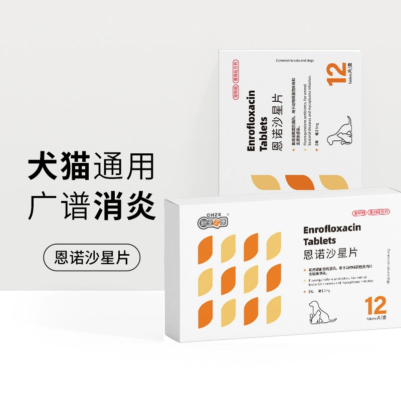 Новый препарат для домашних животных Kang pet, противовоспалительное средство широкого спектра действия для собак и кошек с инфекцией уретры, кашлем и кровью в моче, антибиотик энрофлоксацин